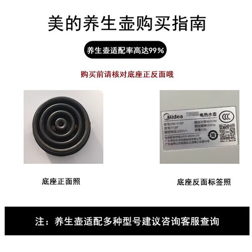 美的养生壶玻璃壶身MK-Y12Q /Y13p/MK-YSN1510 /MY-TN101/myTN301 - 图0