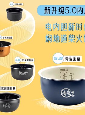 美的4升电饭煲内胆MB-RE485/4E86/RE469/4E65/RC493青瓷圆釜内锅