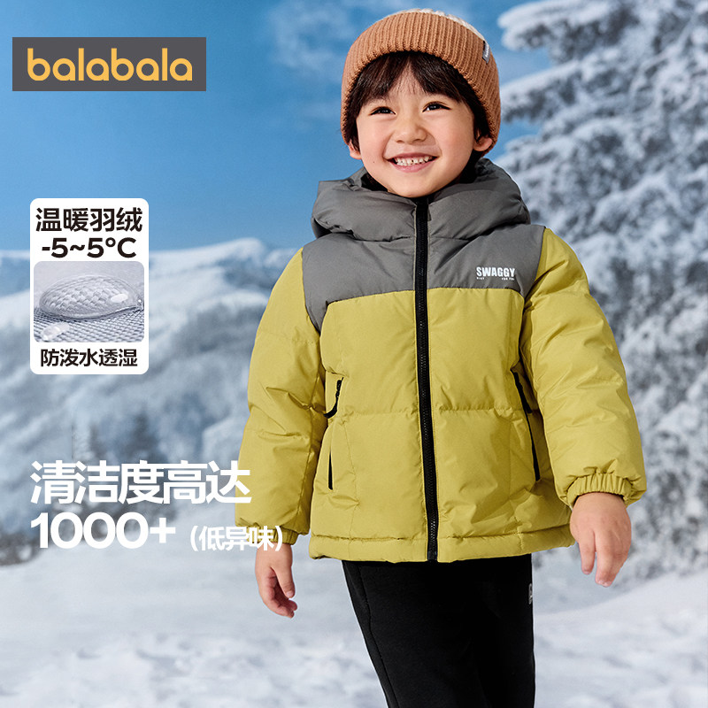 巴拉巴拉儿童羽绒服中大童连帽外套秋冬季款童装男童女童宝宝加厚,淘宝优惠券,粉丝福利购,淘宝优惠卷