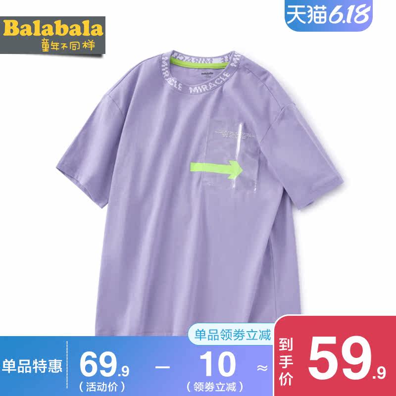 巴拉巴拉男童短袖2020夏季纯棉童装 巴拉巴拉裕伟T恤