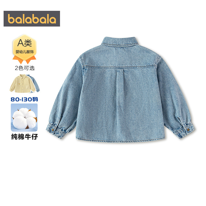 【商场同款】巴拉巴拉男童牛仔衬衫宝宝纯棉衬衣春秋款童装上衣小,淘宝优惠券,粉丝福利购,淘宝优惠卷
