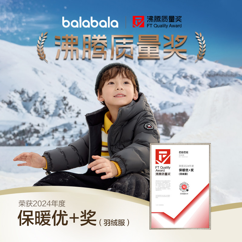 巴拉巴拉儿童羽绒服加厚中长款外套秋冬款童装男童女童宝宝红色潮,淘宝优惠券,粉丝福利购,淘宝优惠卷