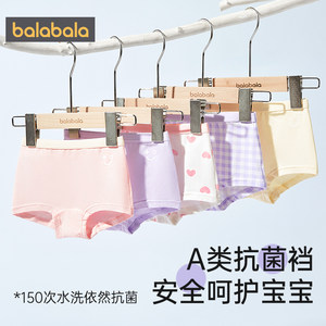 巴拉巴拉女童内裤棉大童平角裤儿童短裤夏季女宝宝四角不夹PP底裤
