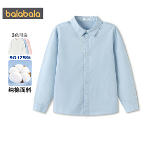 巴拉巴拉男童长袖衬衫中大童白色衬衣春装2026新款童装儿童上衣潮