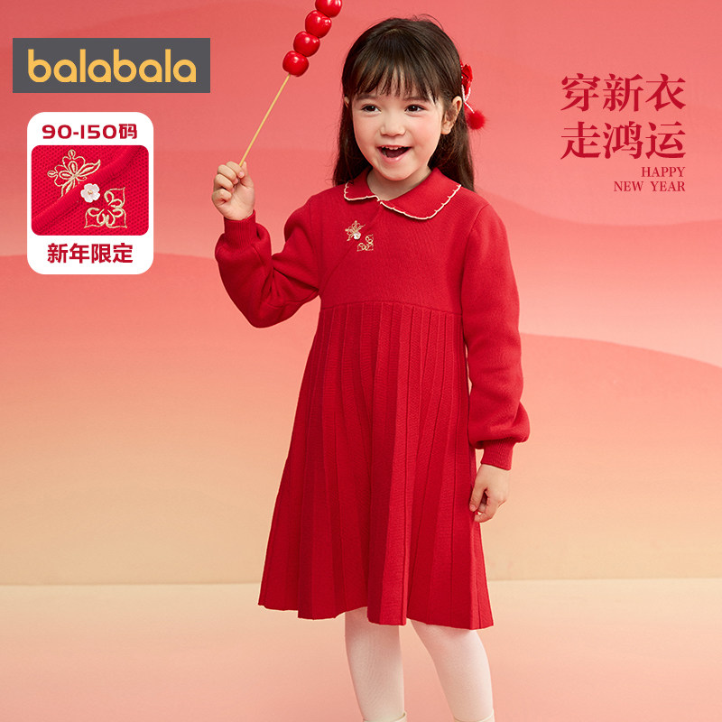 巴拉巴拉女童连衣裙宝宝红色拜年服秋冬新款童装儿童洋气公主裙子,淘宝优惠券,粉丝福利购,淘宝优惠卷