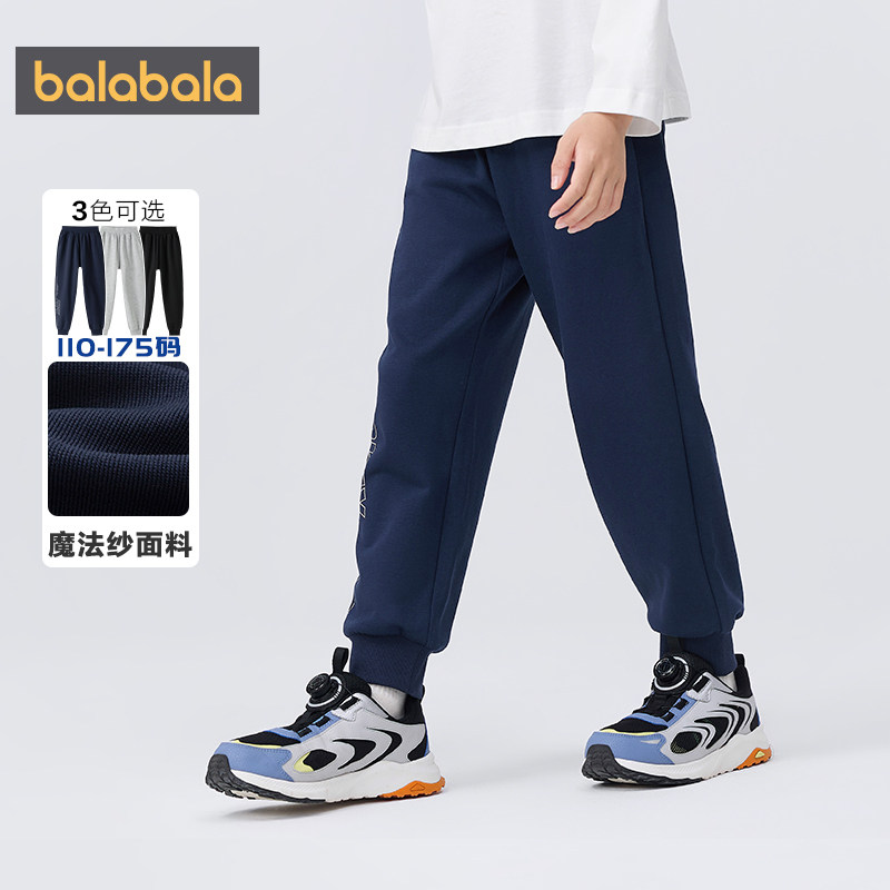 巴拉巴拉男童运动裤中大童裤子秋装2025新款童装儿童休闲卫裤长裤,淘宝优惠券,粉丝福利购,淘宝优惠卷