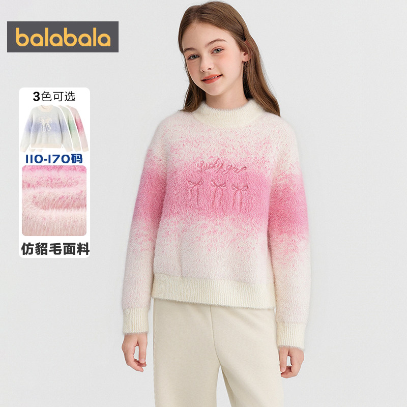 商场同款巴拉巴拉女童针织衫中大童宝宝毛衣秋冬季童装儿童打底衫,淘宝优惠券,粉丝福利购,淘宝优惠卷