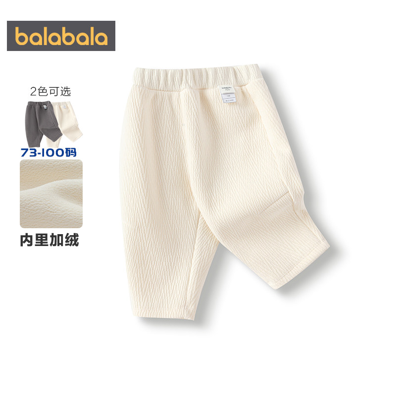 巴拉巴拉儿童加绒裤子婴儿宝宝长裤秋冬款童装男童女童外出萝卜裤,淘宝优惠券,粉丝福利购,淘宝优惠卷