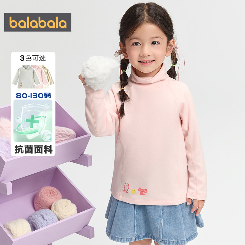 巴拉巴拉宝宝长袖t恤男童女童高领打底衫秋冬款童装儿童抗菌上衣,淘宝优惠券,粉丝福利购,淘宝优惠卷