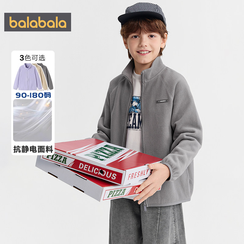 【商场同款】巴拉巴拉儿童外套男童女童摇粒绒上衣秋冬季亲子装厚,淘宝优惠券,粉丝福利购,淘宝优惠卷