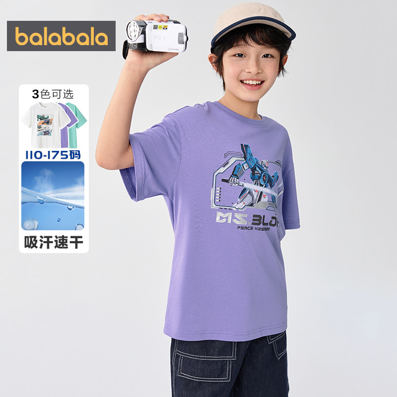 【商场同款】巴拉巴拉男童短袖速干t恤中大童白色上衣夏季儿童薄,淘宝优惠券,粉丝福利购,淘宝优惠卷