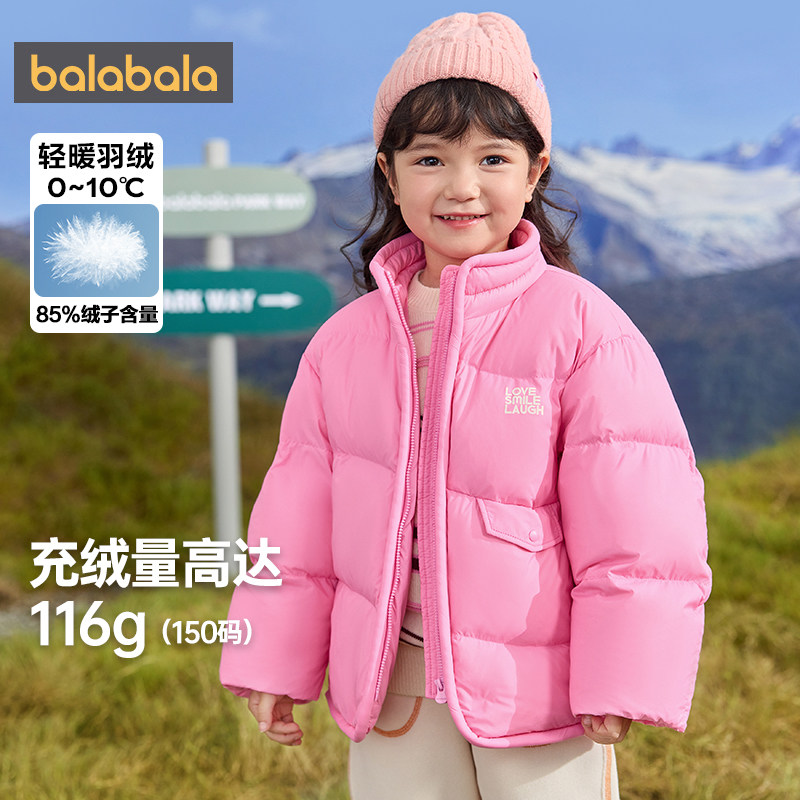 巴拉巴拉儿童羽绒服男童女童加厚外套冬装新款童装宝宝洋气短款潮,淘宝优惠券,粉丝福利购,淘宝优惠卷
