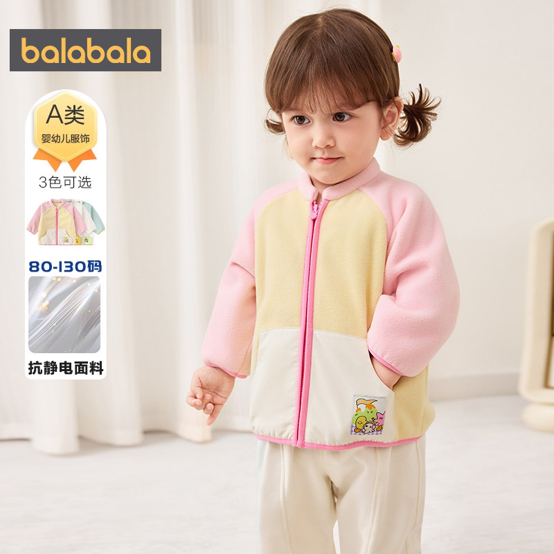 巴拉巴拉儿童外套男童女童摇粒绒春秋款童装婴儿宝宝保暖休闲上衣,淘宝优惠券,粉丝福利购,淘宝优惠卷