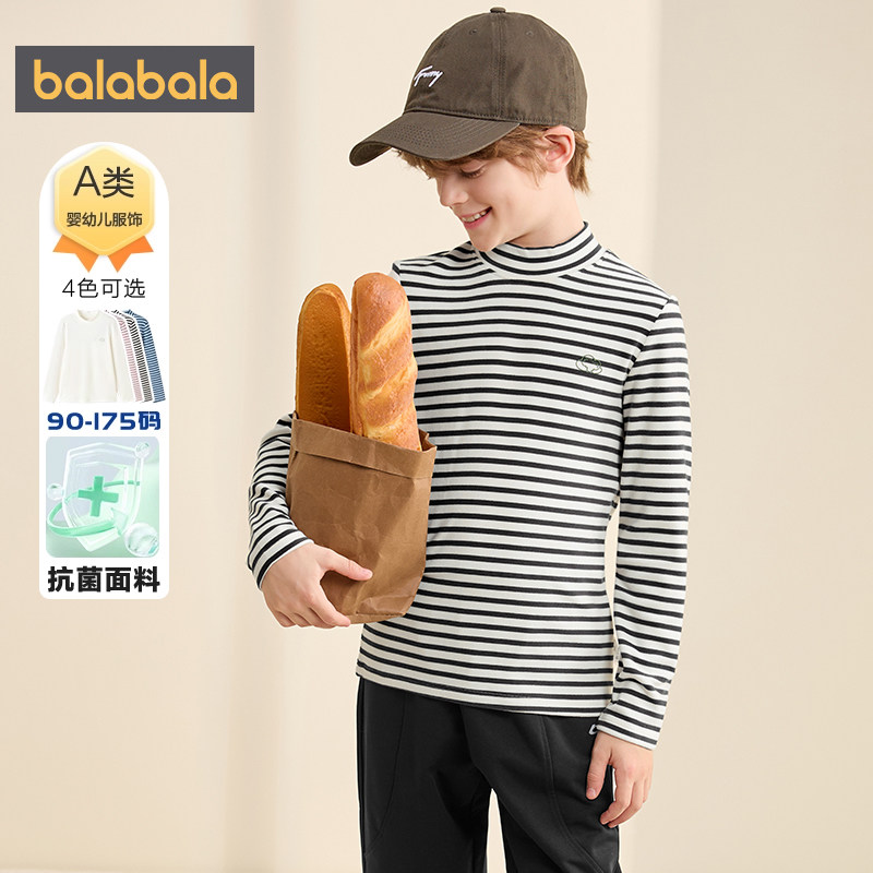 巴拉巴拉儿童长袖t恤男童女童半高领打底衫秋冬款童装中大童上衣,淘宝优惠券,粉丝福利购,淘宝优惠卷