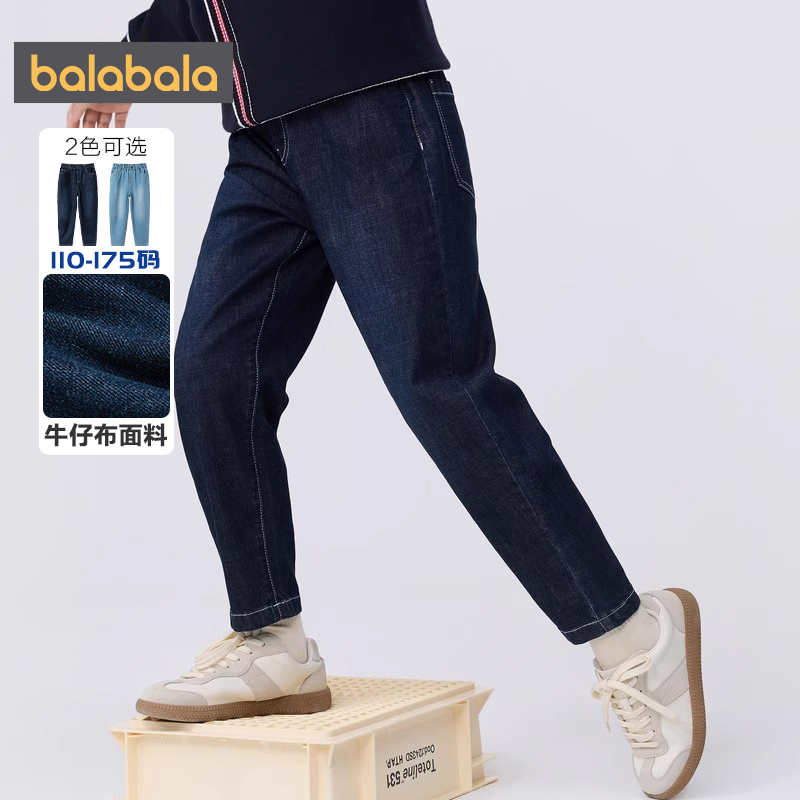 巴拉巴拉男童牛仔裤中大童直筒裤子春秋新款童装儿童休闲裤宝宝潮,淘宝优惠券,粉丝福利购,淘宝优惠卷