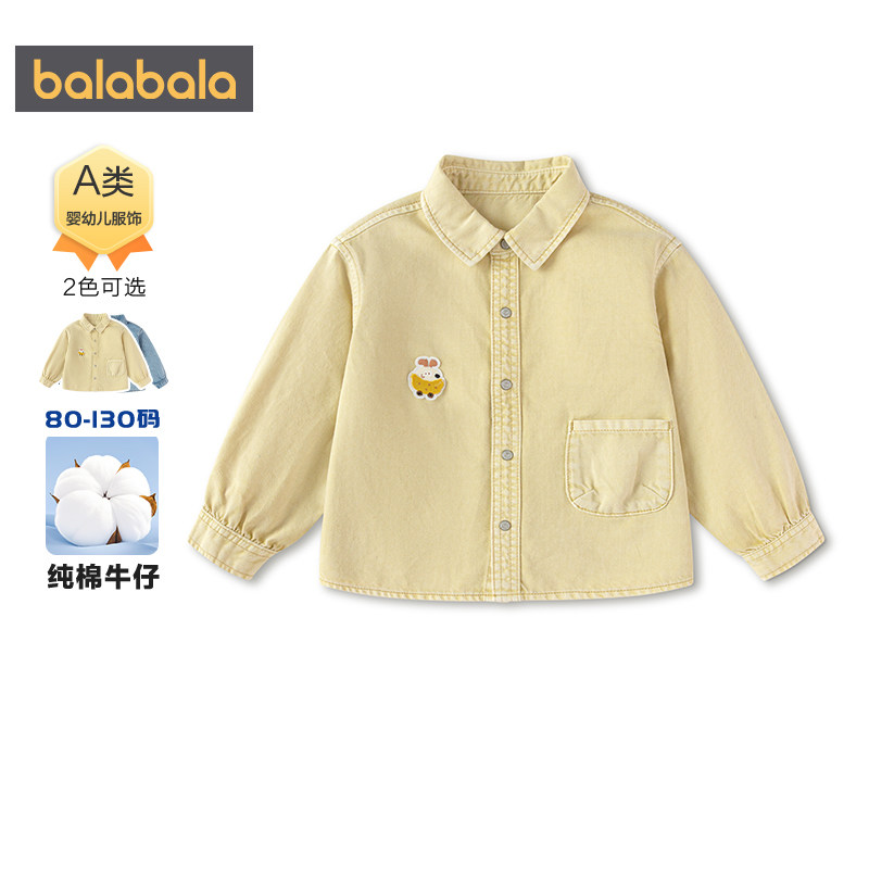 【商场同款】巴拉巴拉男童牛仔衬衫宝宝纯棉衬衣春秋款童装上衣小,淘宝优惠券,粉丝福利购,淘宝优惠卷