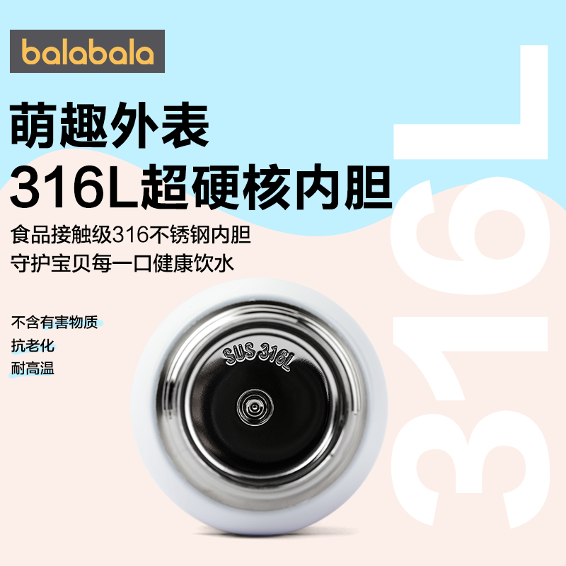 巴拉巴拉儿童保温杯宝宝喝水杯子秋冬新款吸管饮水壶男孩女孩可爱,淘宝优惠券,粉丝福利购,淘宝优惠卷