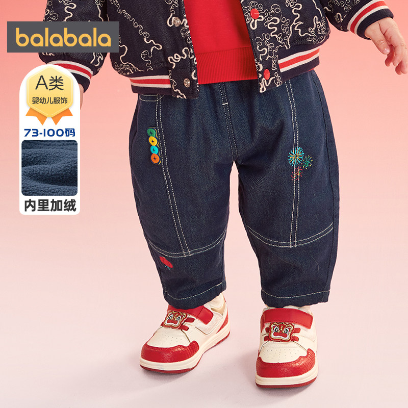 巴拉巴拉男童牛仔裤儿童加绒裤子女童秋冬季新款童装婴儿宝宝长裤,淘宝优惠券,粉丝福利购,淘宝优惠卷