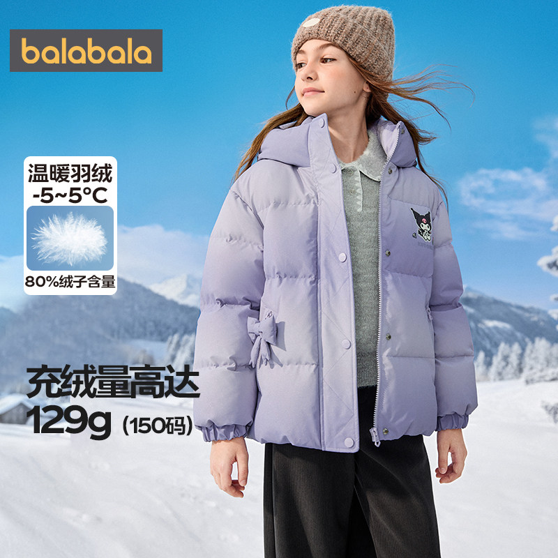 【库洛米IP商场同款】巴拉巴拉女童羽绒服秋冬款童装中大童外套厚,淘宝优惠券,粉丝福利购,淘宝优惠卷