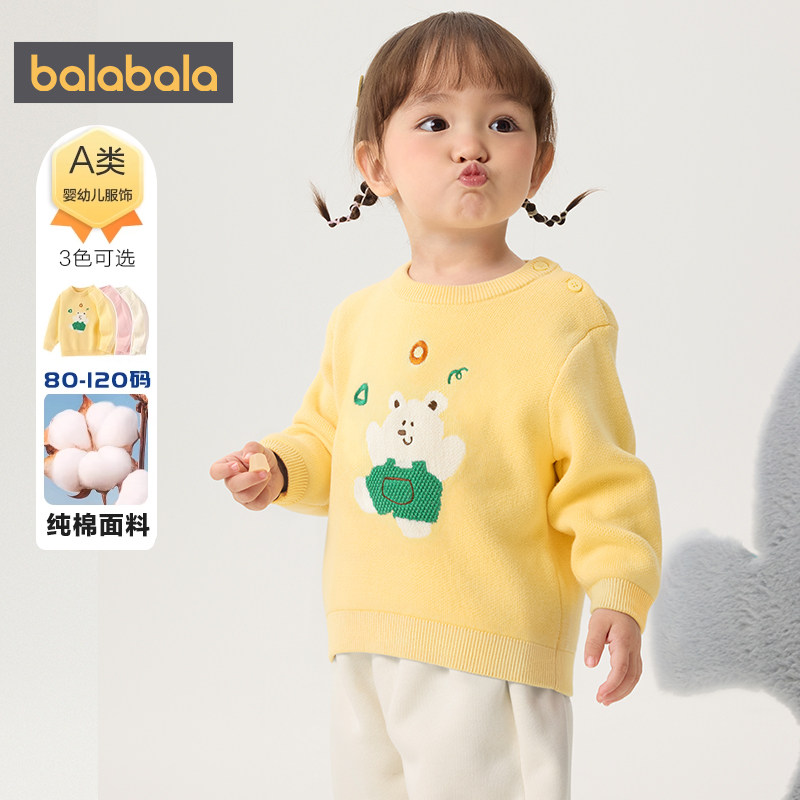 巴拉巴拉宝宝针织衫男童女童毛衣秋冬季新款童装婴儿纯棉打底衫厚,淘宝优惠券,粉丝福利购,淘宝优惠卷