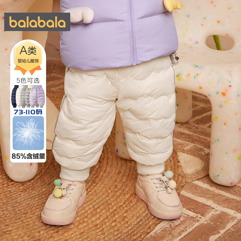 巴拉巴拉男童女童羽绒裤婴儿宝宝裤子冬季2023新款儿童护肚外穿厚