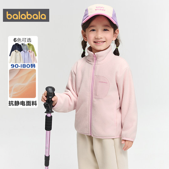 巴拉巴拉儿童外套男童女童摇粒绒上衣秋冬季新款童装宝宝亲子装厚