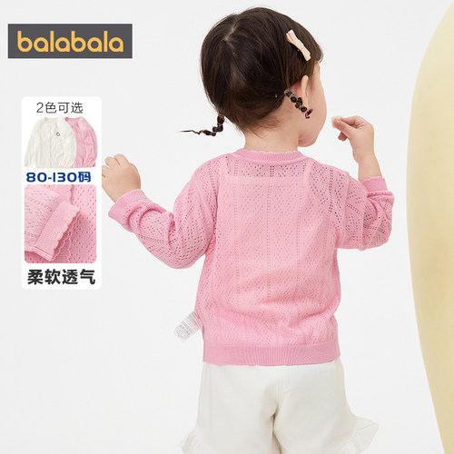 巴拉巴拉女童针织衫外套防晒开衫毛衣夏季新款婴儿宝宝白色上衣薄 - 图1