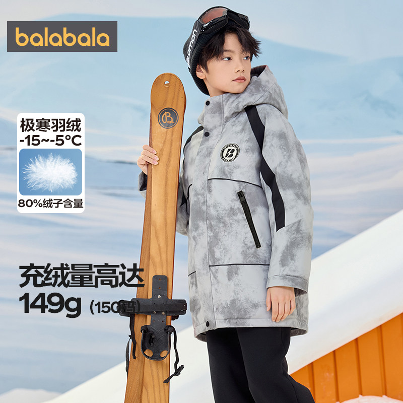 商场同款巴拉巴拉男童羽绒服中大童外套秋冬款童装儿童连帽上衣厚,淘宝优惠券,粉丝福利购,淘宝优惠卷