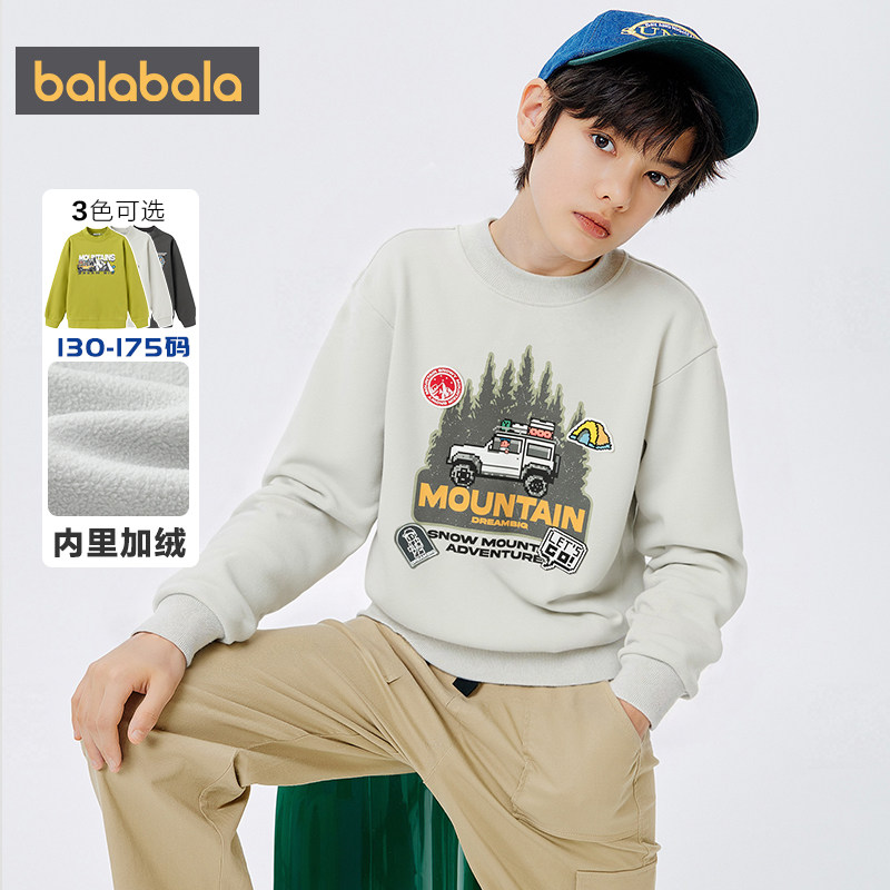 巴拉巴拉男童加绒卫衣中大童长袖t恤秋冬季新款儿童休闲打底衫潮,淘宝优惠券,粉丝福利购,淘宝优惠卷