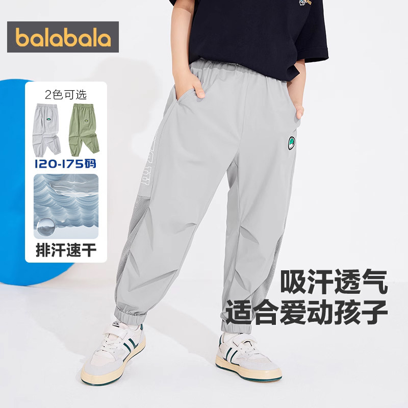 巴拉巴拉男童裤子儿童休闲夏季薄款童装大童防蚊裤宝宝速干运动长,淘宝优惠券,粉丝福利购,淘宝优惠卷