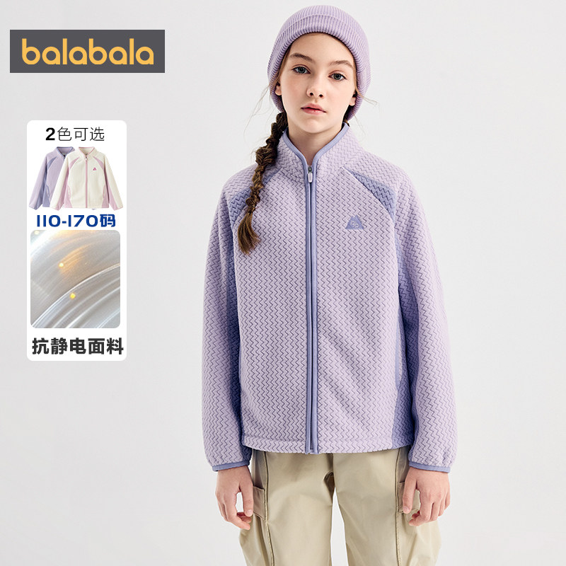 【商场同款】巴拉巴拉女童外套春秋款童装中大童摇粒绒儿童上衣潮,淘宝优惠券,粉丝福利购,淘宝优惠卷