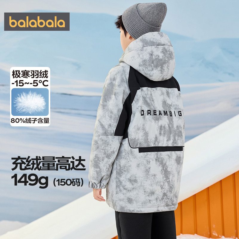 商场同款巴拉巴拉男童羽绒服中大童外套秋冬款童装儿童连帽上衣厚,淘宝优惠券,粉丝福利购,淘宝优惠卷