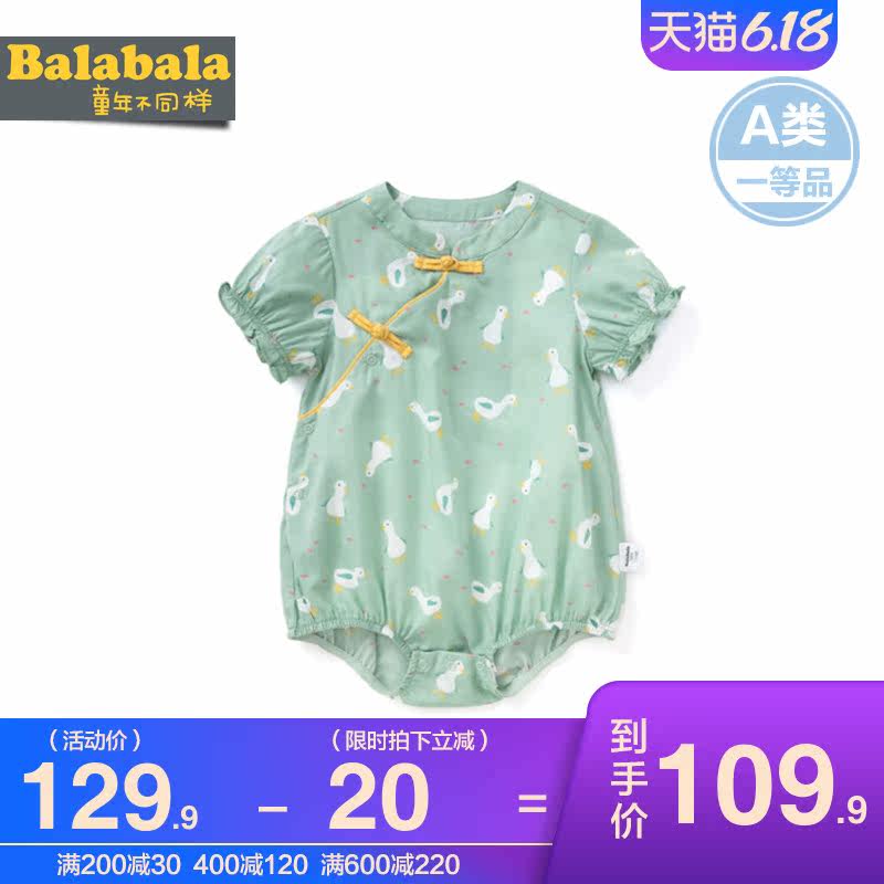  巴拉巴拉裕伟连身衣/爬服/哈衣