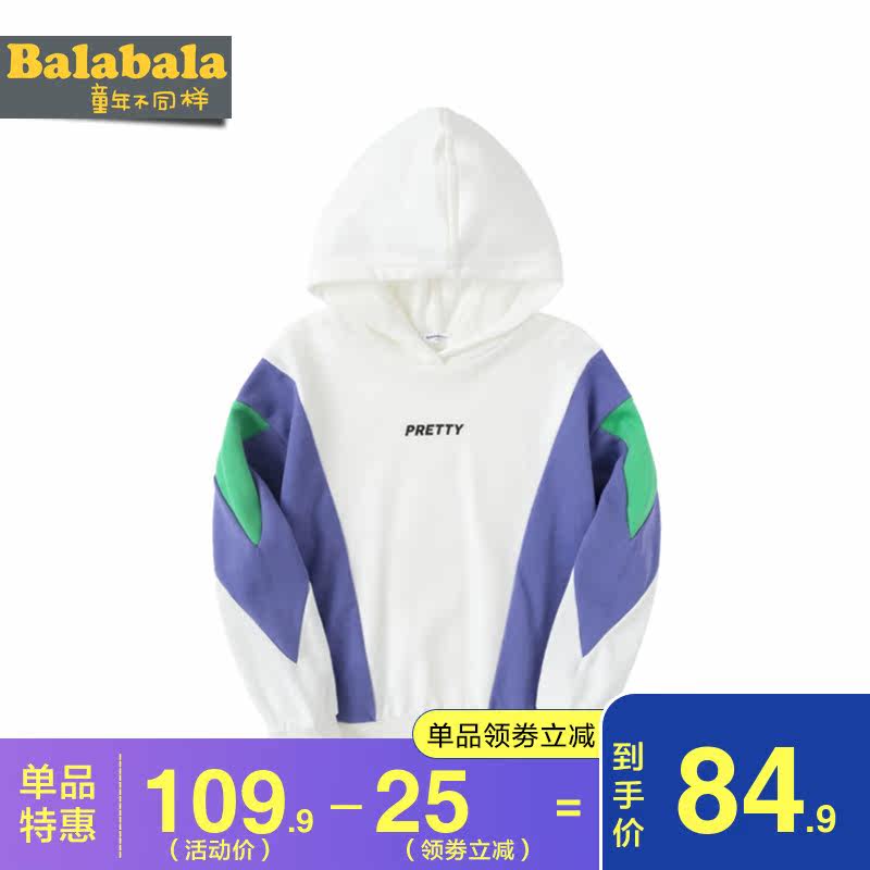 巴拉巴拉女童中大童连帽套头卫衣 巴拉巴拉裕伟卫衣/绒衫