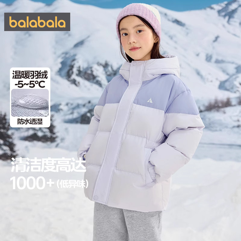 巴拉巴拉儿童羽绒服大童宝宝韩版中长外套冬装新款童装男童女童厚,淘宝优惠券,粉丝福利购,淘宝优惠卷