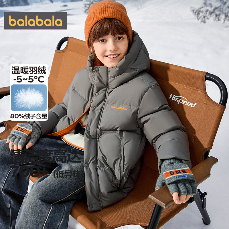 【商场同款】巴拉巴拉男童羽绒服中大童短款外套秋冬季童装儿童厚,淘宝优惠券,粉丝福利购,淘宝优惠卷