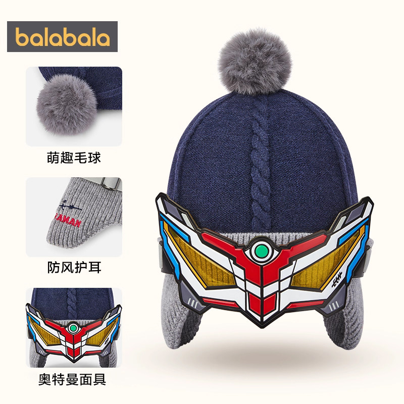 【奥特曼IP商场同款】巴拉巴拉男童帽子宝宝针织保暖护耳秋冬季款,淘宝优惠券,粉丝福利购,淘宝优惠卷