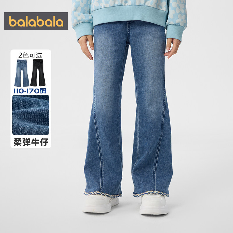 巴拉巴拉女童牛仔裤中大童宝宝洋气喇叭裤春秋季新款童装儿童裤子,淘宝优惠券,粉丝福利购,淘宝优惠卷