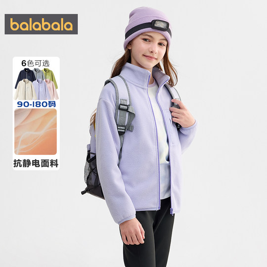 巴拉巴拉儿童外套男童女童摇粒绒上衣秋冬季新款童装宝宝亲子装厚