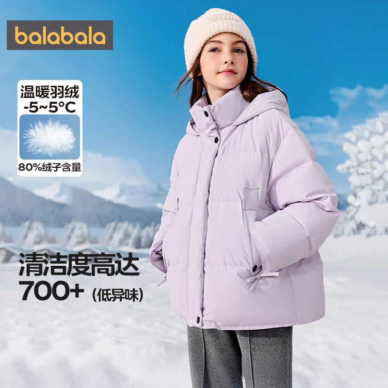 巴拉巴拉女童羽绒服中大童外套秋冬季新款童装儿童加厚宝宝衣服厚,淘宝优惠券,粉丝福利购,淘宝优惠卷