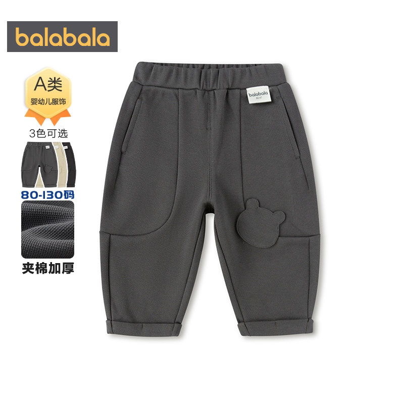 巴拉巴拉宝宝裤子男童女童休闲裤春秋款童装儿童长裤婴儿萝卜裤潮,淘宝优惠券,粉丝福利购,淘宝优惠卷