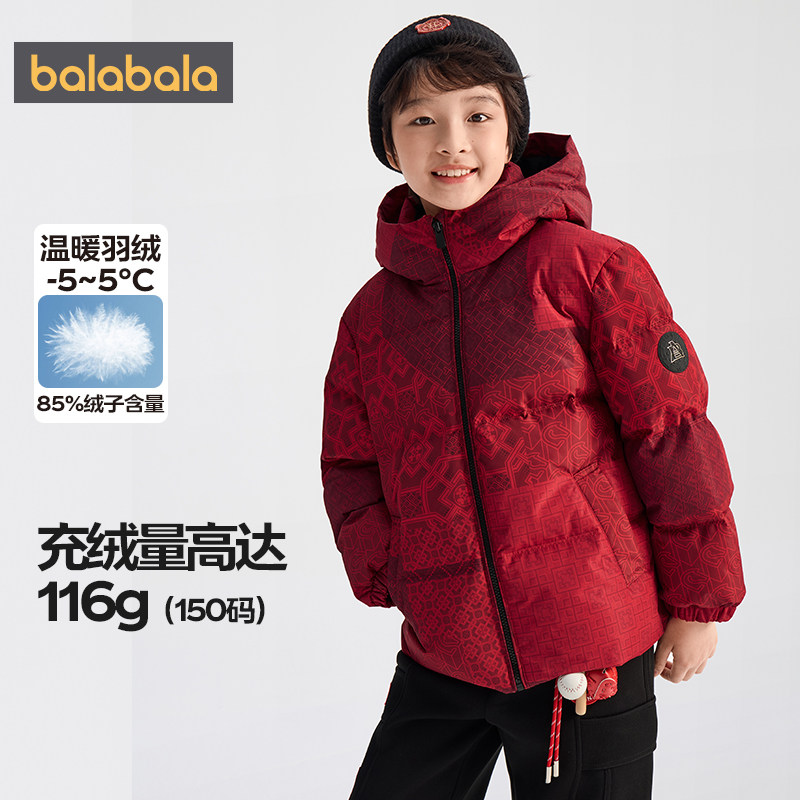 【商场同款】巴拉巴拉男童羽绒服中大童外套秋冬款童装儿童上衣厚,淘宝优惠券,粉丝福利购,淘宝优惠卷