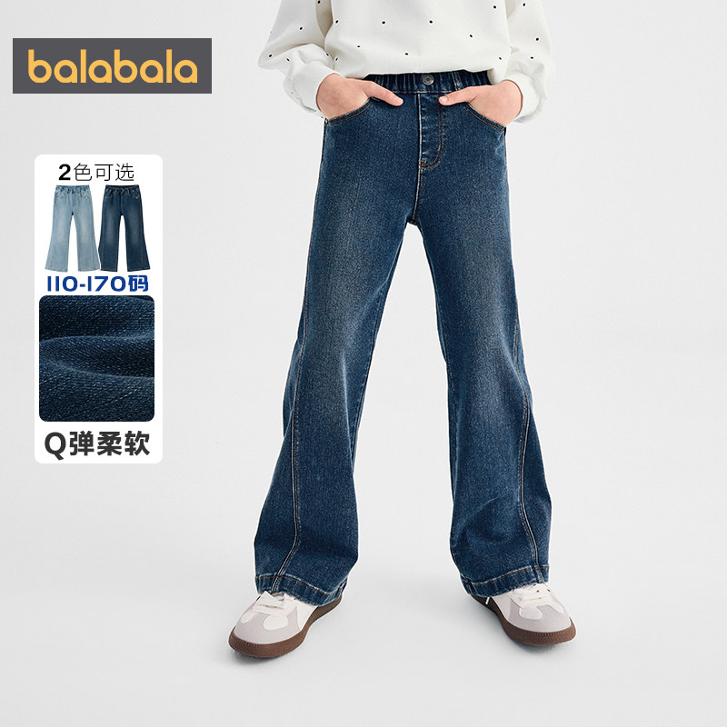 【商场同款】巴拉巴拉女童牛仔裤中大童喇叭裤春秋款童装儿童裤子,淘宝优惠券,粉丝福利购,淘宝优惠卷