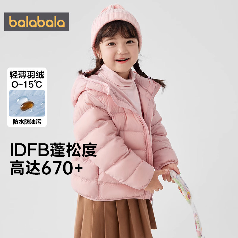 巴拉巴拉儿童羽绒服亲子装短款轻薄外套冬季新款童装男童女童大童,淘宝优惠券,粉丝福利购,淘宝优惠卷