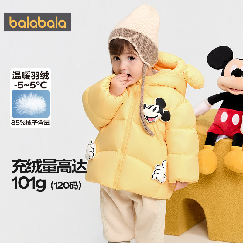 迪士尼IP巴拉巴拉儿童羽绒服宝宝中长款外套秋冬季款男童女童加厚,淘宝优惠券,粉丝福利购,淘宝优惠卷
