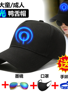 发光男童帽子夏季潮流新款鸭舌帽男生棒球帽夏儿童防晒遮阳帽男孩