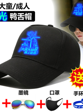 夜光鸭舌帽男女夏季防晒遮阳帽中大童棒球帽夏季休闲儿童帽子男童