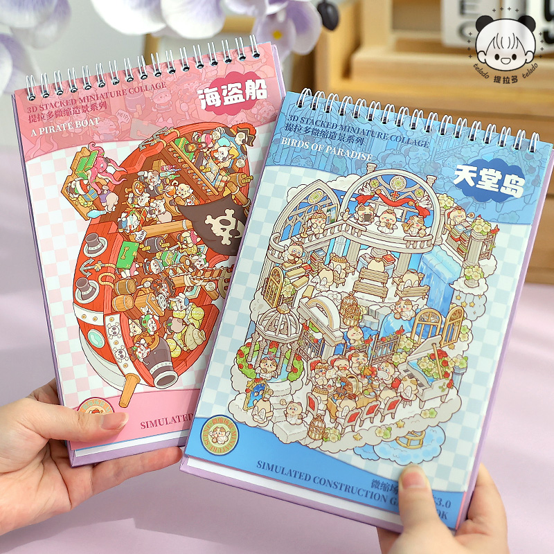 提拉多微缩场景合集4.0造景贴纸小屋场景帖纸女孩儿童玩具diy贴画 - 图2