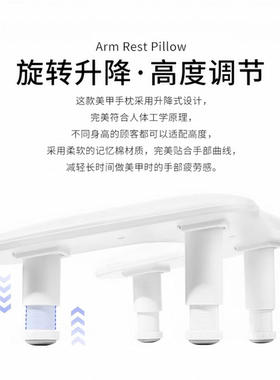 光纯美甲U2俄式升降美甲手枕