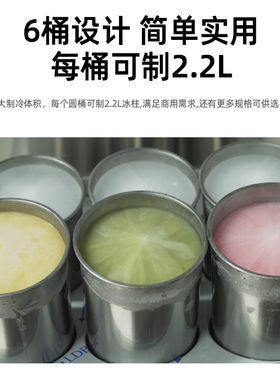 乐杰6桶绵绵冰机冰柱机冰砖机